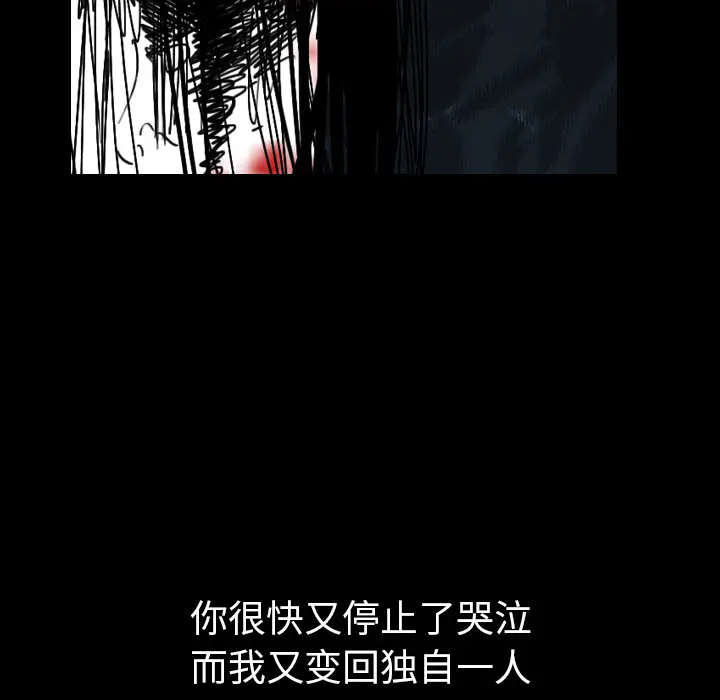 看见鬼的女人[顶通]韩漫全集-第39话无删减无遮挡章节图片 
