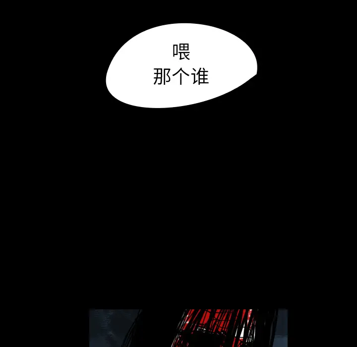 看见鬼的女人[顶通]韩漫全集-第39话无删减无遮挡章节图片 
