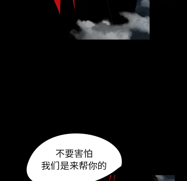 看见鬼的女人[顶通]韩漫全集-第39话无删减无遮挡章节图片 