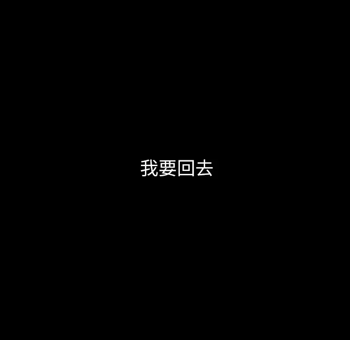 看见鬼的女人[顶通]韩漫全集-第39话无删减无遮挡章节图片 