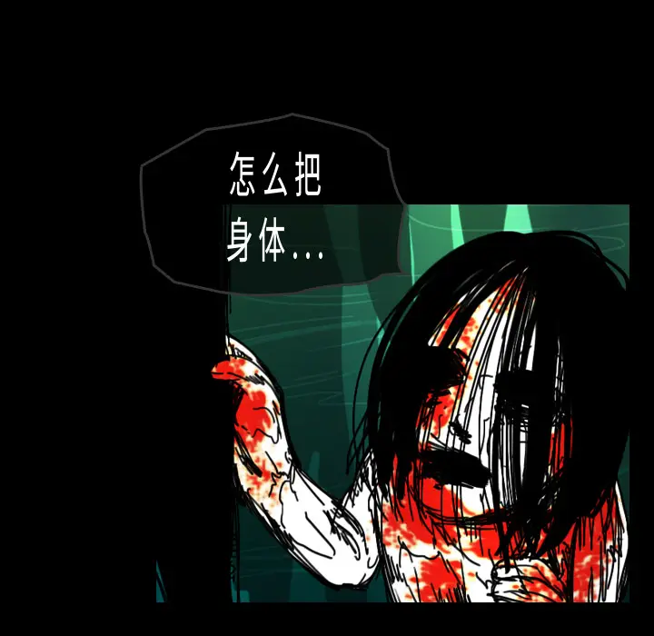 看见鬼的女人[顶通]韩漫全集-第40话无删减无遮挡章节图片 