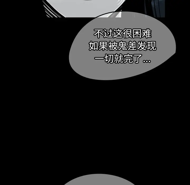 看见鬼的女人[顶通]韩漫全集-第40话无删减无遮挡章节图片 