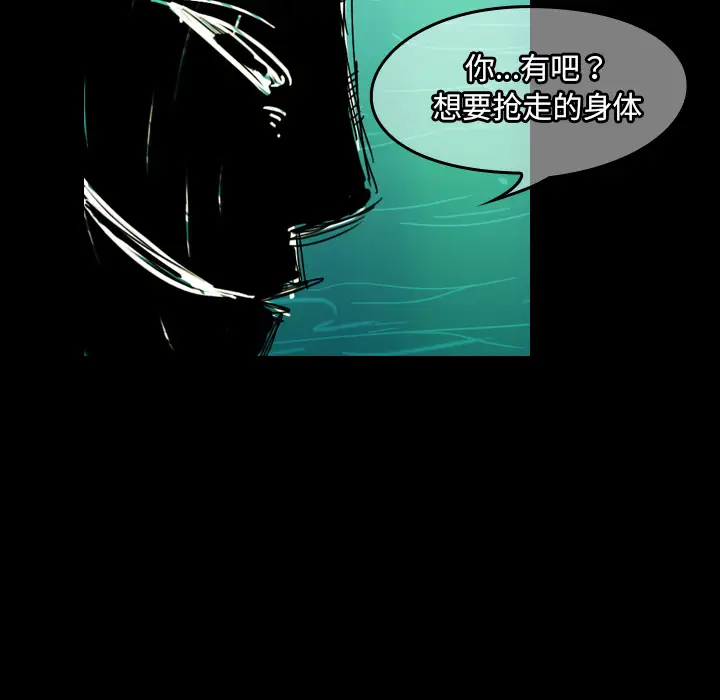 看见鬼的女人[顶通]韩漫全集-第40话无删减无遮挡章节图片 