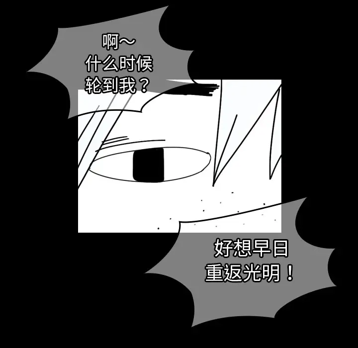 看见鬼的女人[顶通]韩漫全集-第40话无删减无遮挡章节图片 