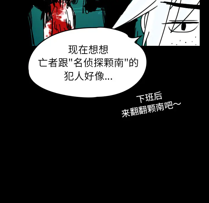 看见鬼的女人[顶通]韩漫全集-第40话无删减无遮挡章节图片 