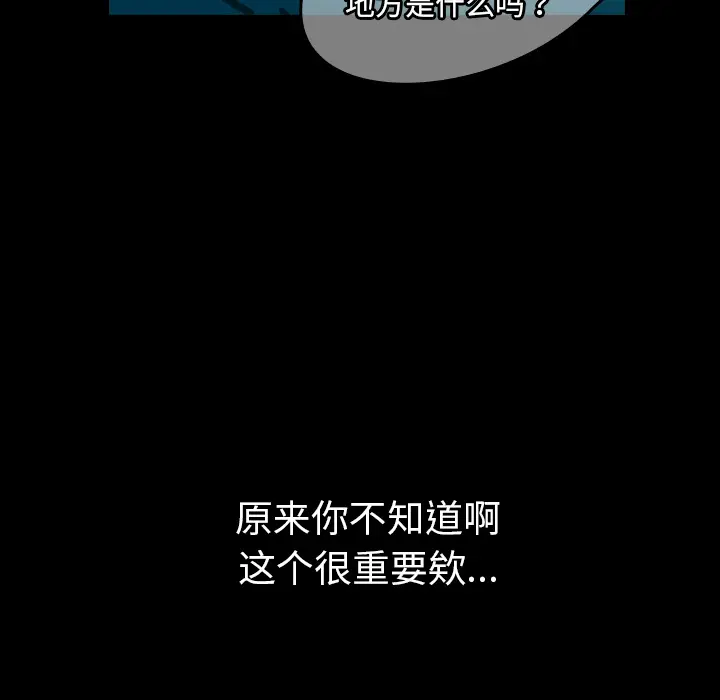 看见鬼的女人[顶通]韩漫全集-第40话无删减无遮挡章节图片 