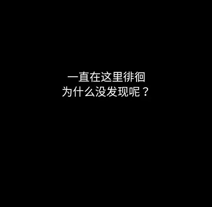 看见鬼的女人[顶通]韩漫全集-第40话无删减无遮挡章节图片 