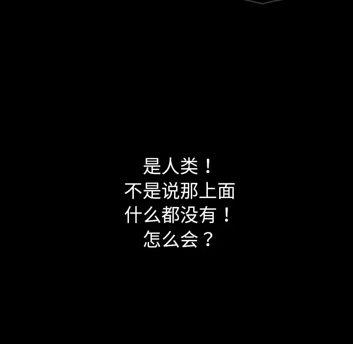 看见鬼的女人[顶通]韩漫全集-第40话无删减无遮挡章节图片 