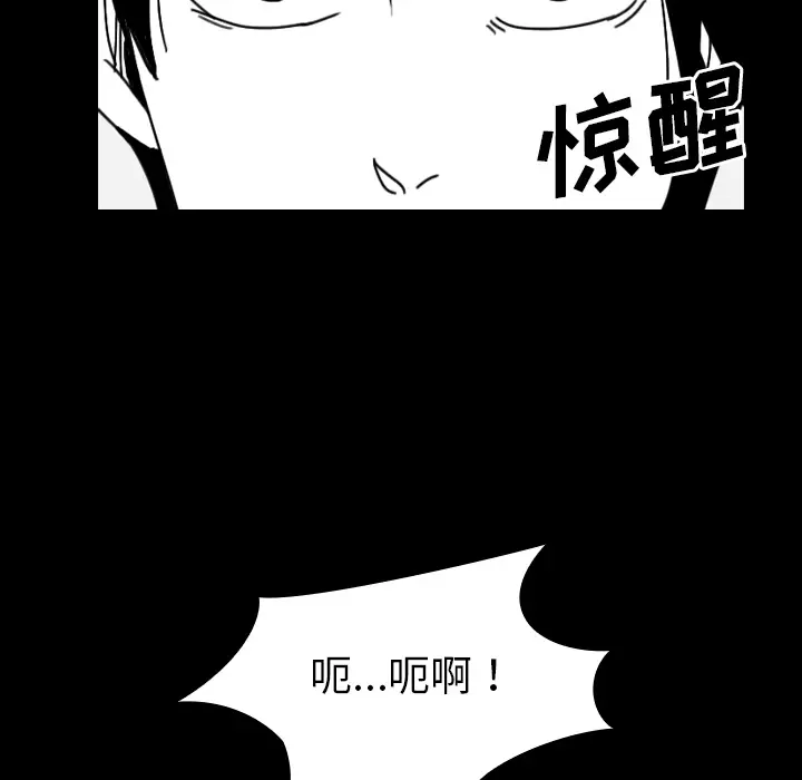 看见鬼的女人[顶通]韩漫全集-第40话无删减无遮挡章节图片 