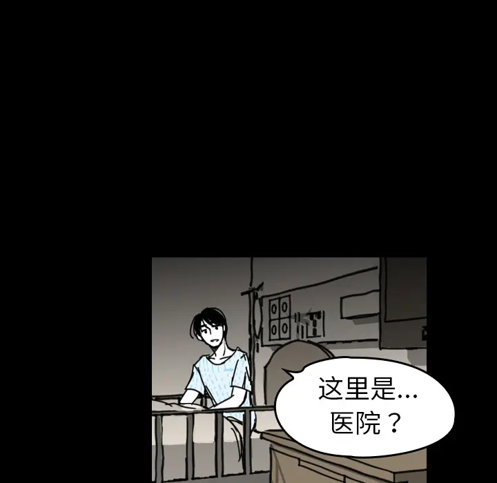 看见鬼的女人[顶通]韩漫全集-第40话无删减无遮挡章节图片 