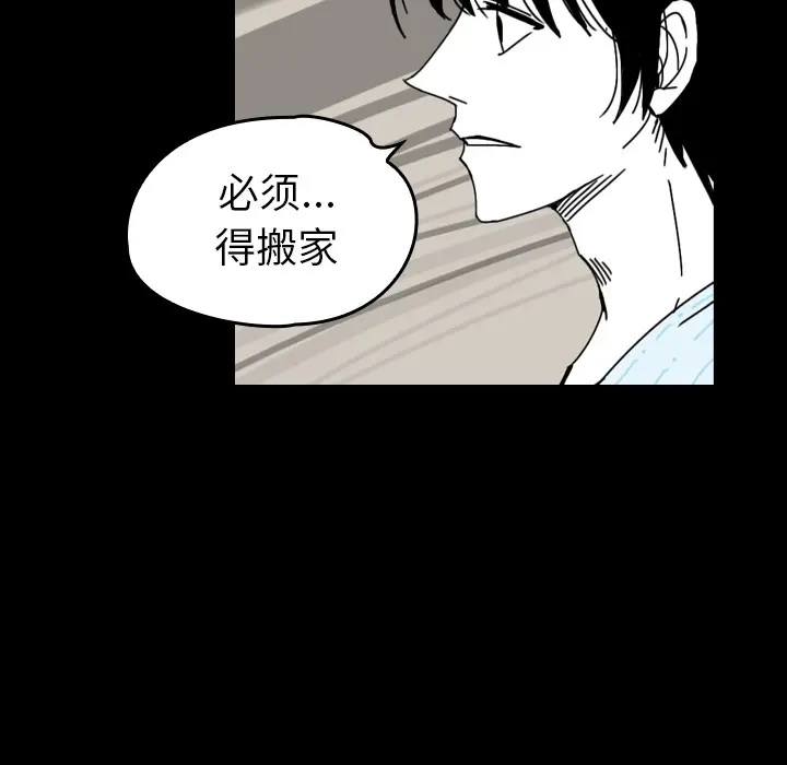 看见鬼的女人[顶通]韩漫全集-第40话无删减无遮挡章节图片 