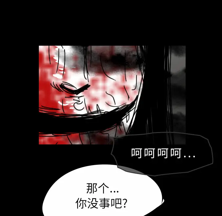 看见鬼的女人[顶通]韩漫全集-第41话无删减无遮挡章节图片 