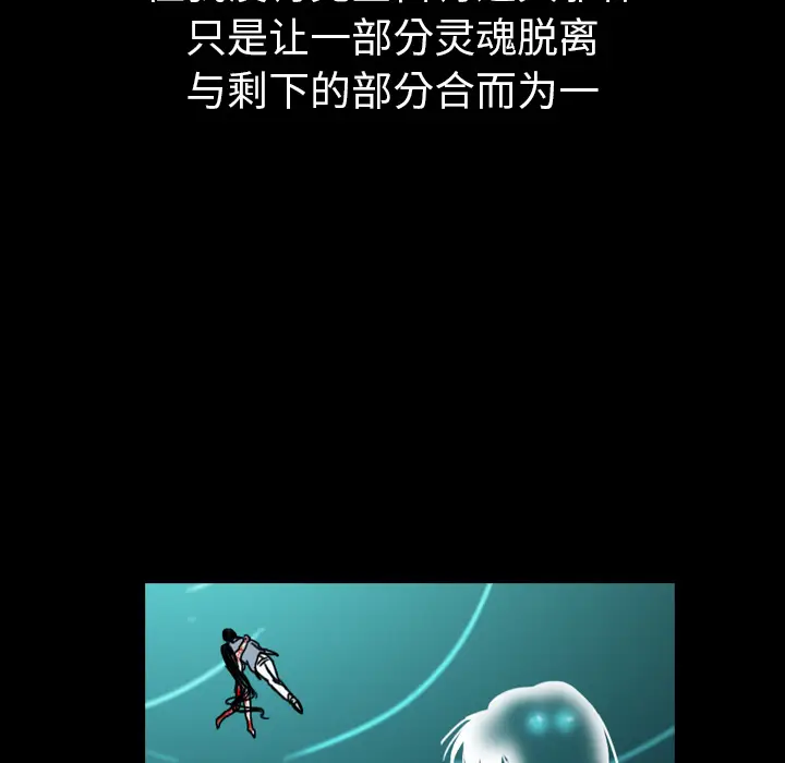 看见鬼的女人[顶通]韩漫全集-第41话无删减无遮挡章节图片 