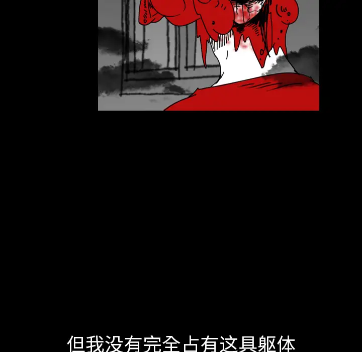 看见鬼的女人[顶通]韩漫全集-第41话无删减无遮挡章节图片 