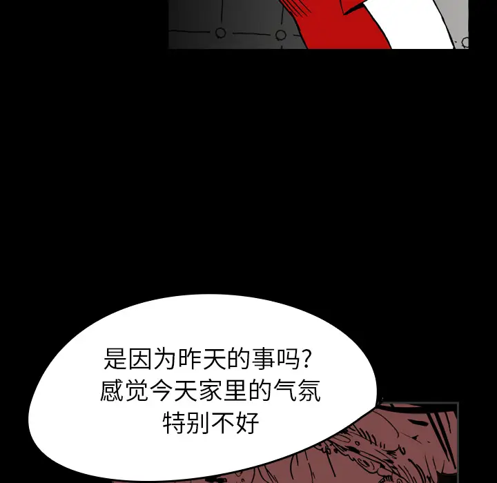 看见鬼的女人[顶通]韩漫全集-第41话无删减无遮挡章节图片 