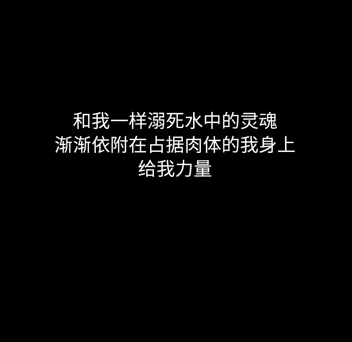 看见鬼的女人[顶通]韩漫全集-第41话无删减无遮挡章节图片 