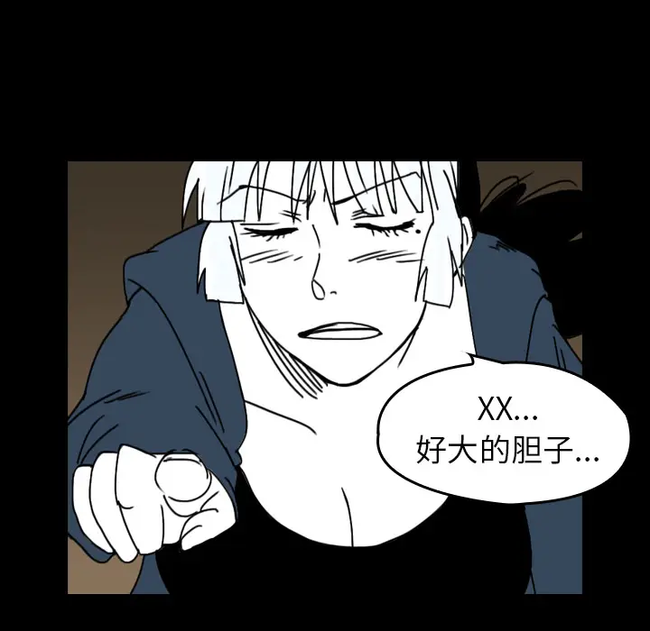 看见鬼的女人[顶通]韩漫全集-第41话无删减无遮挡章节图片 