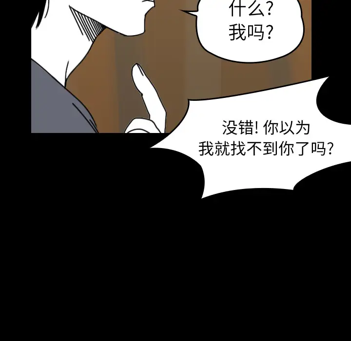 看见鬼的女人[顶通]韩漫全集-第41话无删减无遮挡章节图片 