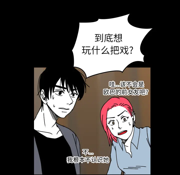 看见鬼的女人[顶通]韩漫全集-第41话无删减无遮挡章节图片 