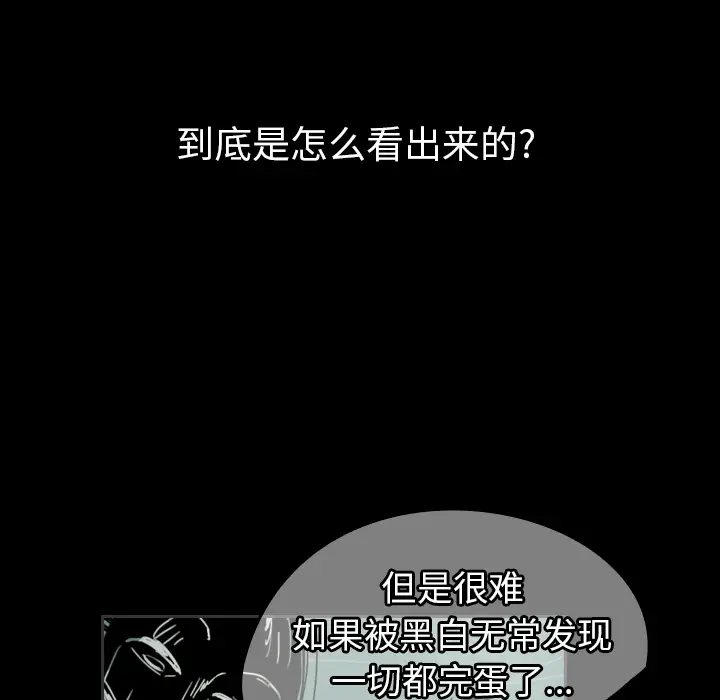 看见鬼的女人[顶通]韩漫全集-第41话无删减无遮挡章节图片 