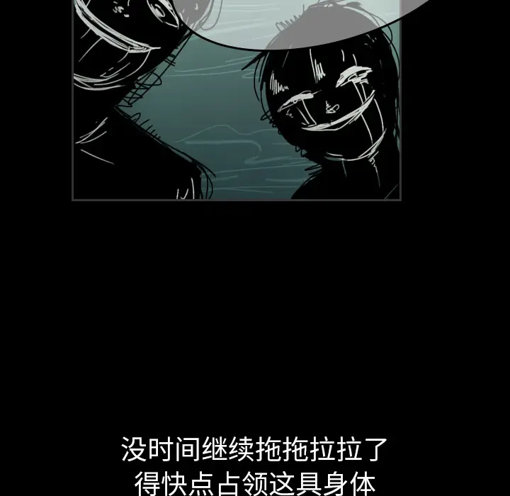 看见鬼的女人[顶通]韩漫全集-第41话无删减无遮挡章节图片 