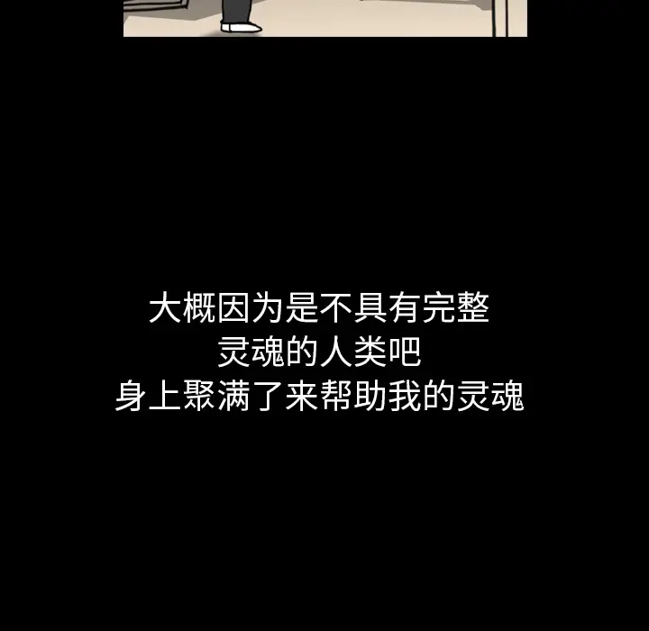 看见鬼的女人[顶通]韩漫全集-第41话无删减无遮挡章节图片 
