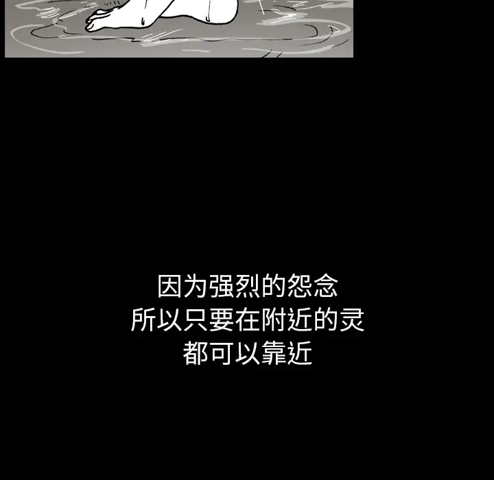 看见鬼的女人[顶通]韩漫全集-第41话无删减无遮挡章节图片 