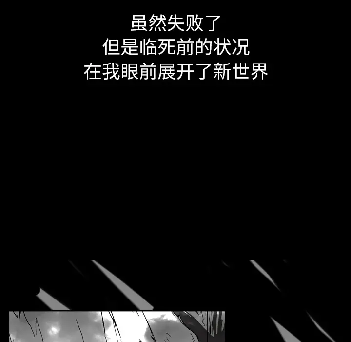 看见鬼的女人[顶通]韩漫全集-第41话无删减无遮挡章节图片 