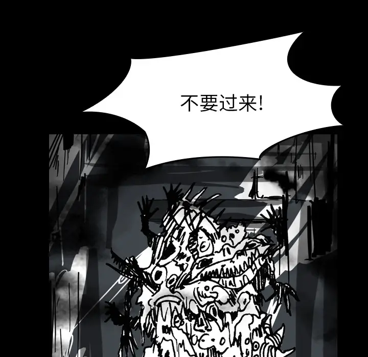 看见鬼的女人[顶通]韩漫全集-第41话无删减无遮挡章节图片 