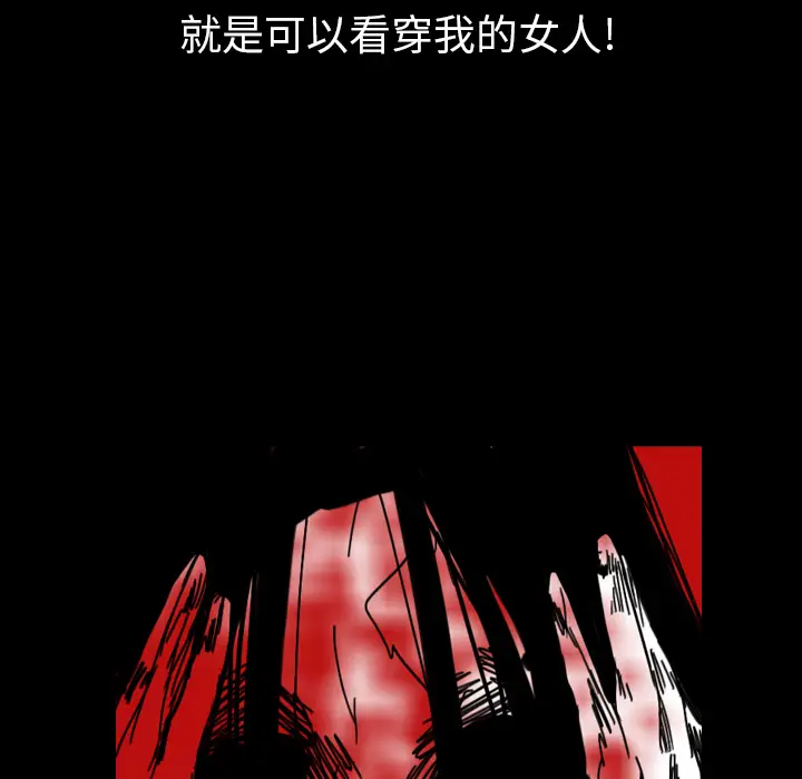 看见鬼的女人[顶通]韩漫全集-第41话无删减无遮挡章节图片 
