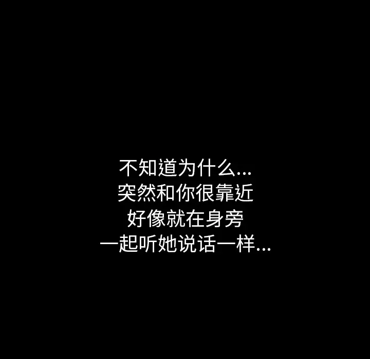 看见鬼的女人[顶通]韩漫全集-第41话无删减无遮挡章节图片 