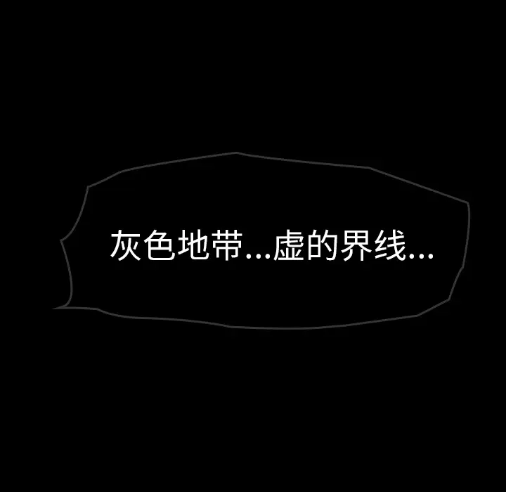 看见鬼的女人[顶通]韩漫全集-第41话无删减无遮挡章节图片 
