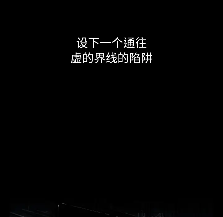 看见鬼的女人[顶通]韩漫全集-第42话无删减无遮挡章节图片 