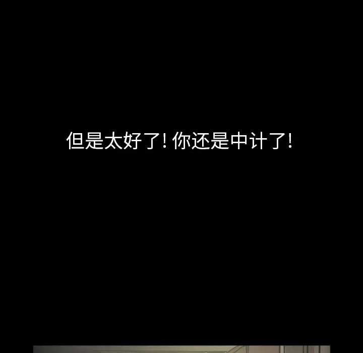 看见鬼的女人[顶通]韩漫全集-第42话无删减无遮挡章节图片 