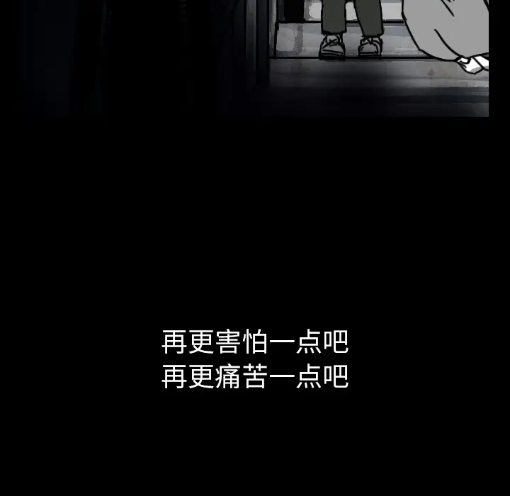 看见鬼的女人[顶通]韩漫全集-第42话无删减无遮挡章节图片 