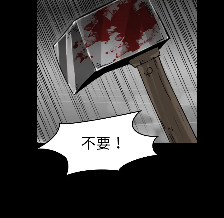 看见鬼的女人[顶通]韩漫全集-第42话无删减无遮挡章节图片 