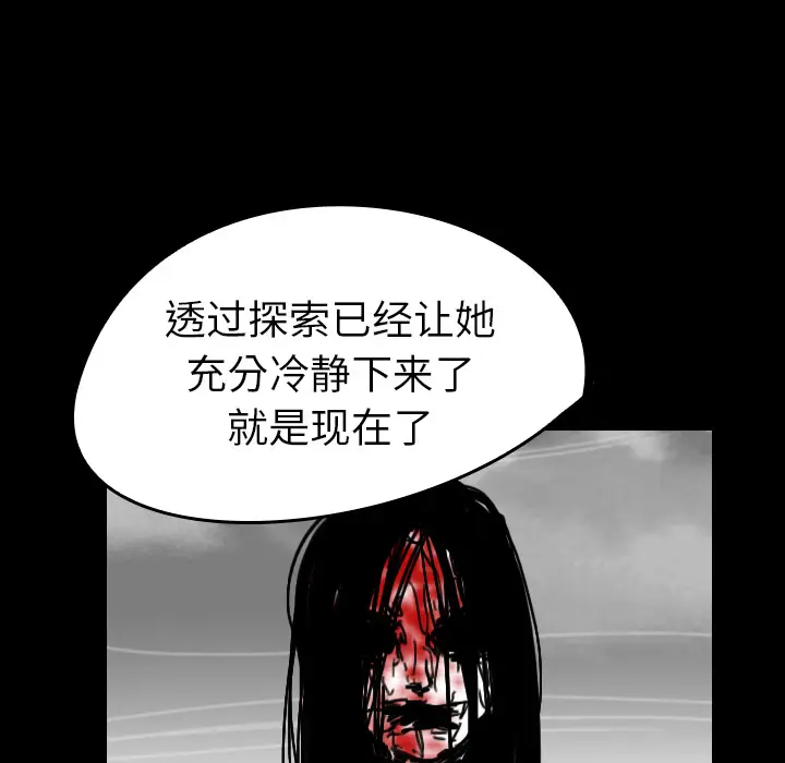 看见鬼的女人[顶通]韩漫全集-第43话无删减无遮挡章节图片 