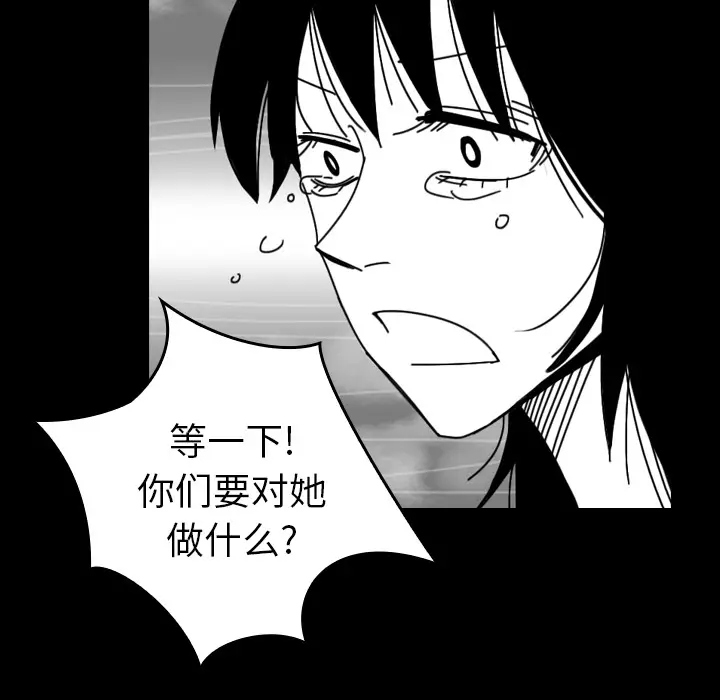 看见鬼的女人[顶通]韩漫全集-第43话无删减无遮挡章节图片 
