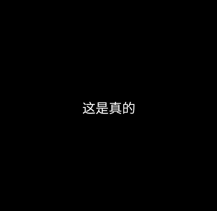 看见鬼的女人[顶通]韩漫全集-第43话无删减无遮挡章节图片 