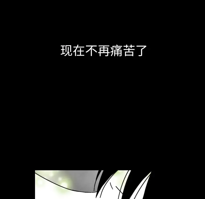 看见鬼的女人[顶通]韩漫全集-第43话无删减无遮挡章节图片 