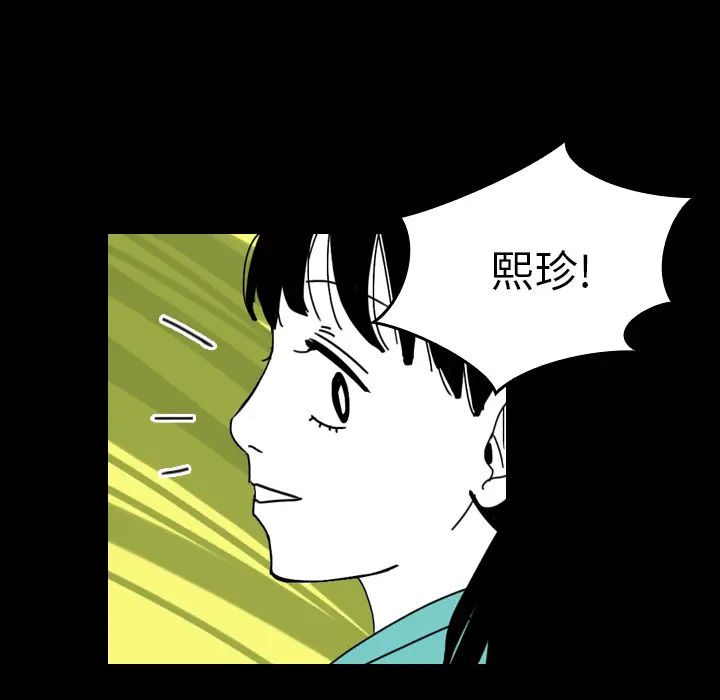 看见鬼的女人[顶通]韩漫全集-第43话无删减无遮挡章节图片 