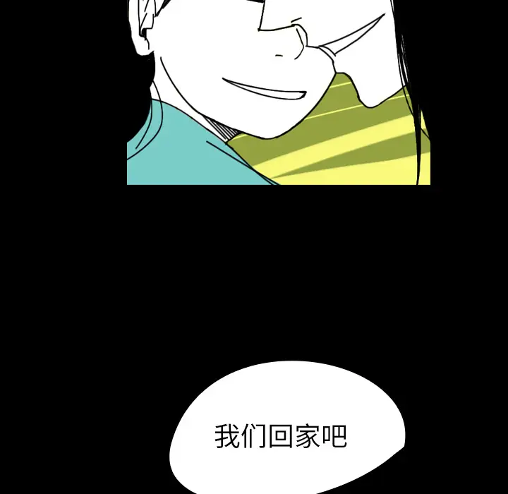 看见鬼的女人[顶通]韩漫全集-第43话无删减无遮挡章节图片 