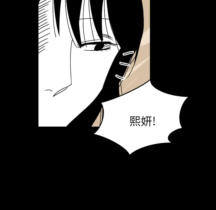 看见鬼的女人[顶通]韩漫全集-第43话无删减无遮挡章节图片 