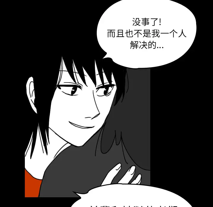 看见鬼的女人[顶通]韩漫全集-第43话无删减无遮挡章节图片 