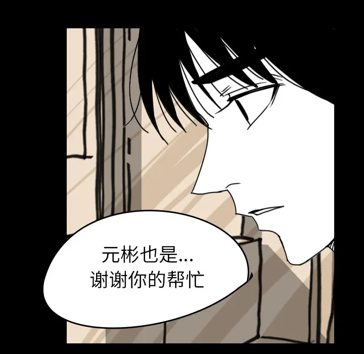 看见鬼的女人[顶通]韩漫全集-第43话无删减无遮挡章节图片 