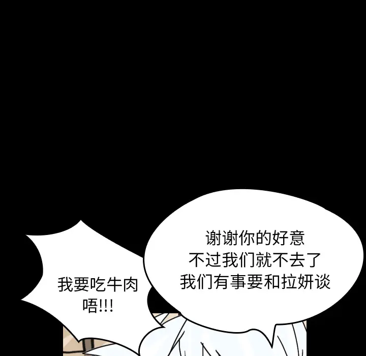 看见鬼的女人[顶通]韩漫全集-第43话无删减无遮挡章节图片 
