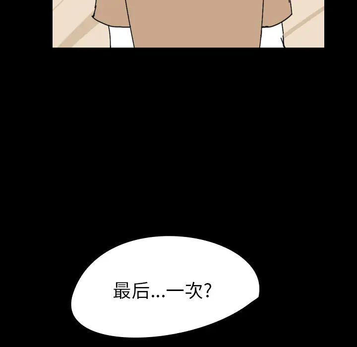 看见鬼的女人[顶通]韩漫全集-第43话无删减无遮挡章节图片 