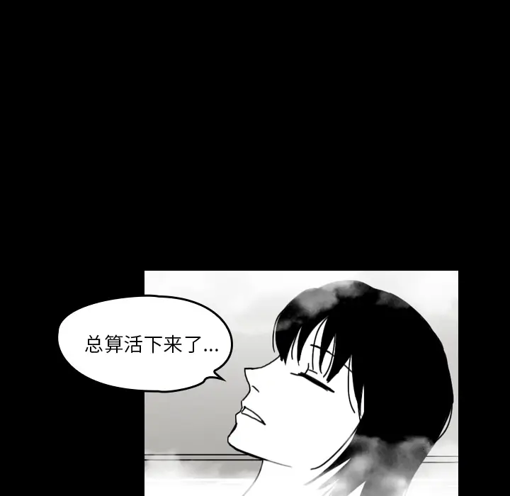 看见鬼的女人[顶通]韩漫全集-第44话无删减无遮挡章节图片 