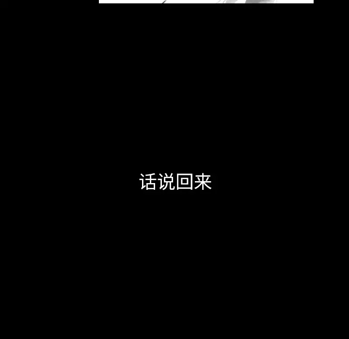 看见鬼的女人[顶通]韩漫全集-第44话无删减无遮挡章节图片 