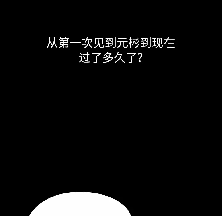 看见鬼的女人[顶通]韩漫全集-第44话无删减无遮挡章节图片 